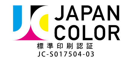 JAPAN COLOR 標準印刷認証 JC-S017504-01 - 株式会社こがわ